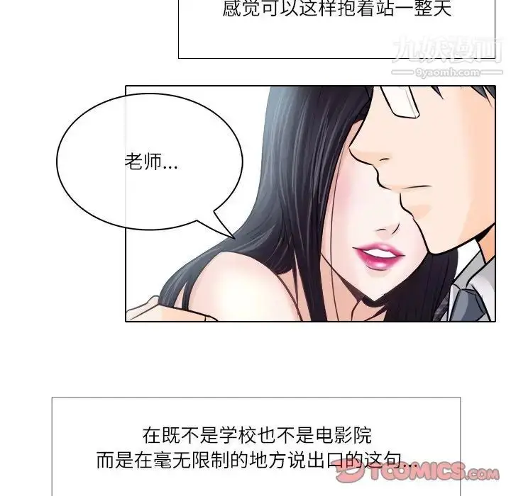 漫画《歧途》第7话第57张图