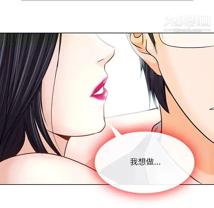 漫画《歧途》第7话第58张图