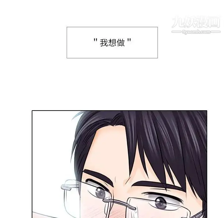 漫画《歧途》第7话第59张图