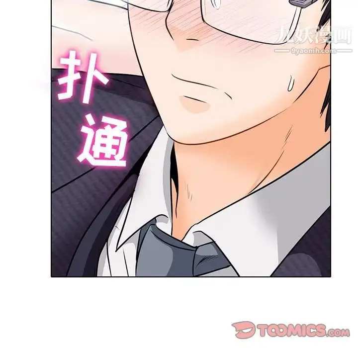 漫画《歧途》第7话第60张图