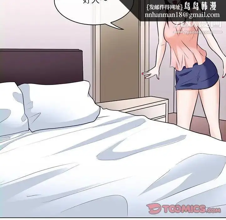 漫画《歧途》第7话第66张图