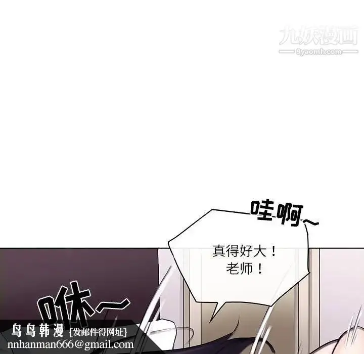 漫画《歧途》第7话第67张图