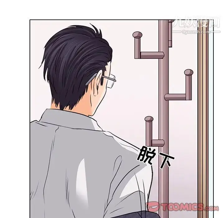 漫画《歧途》第7话第69张图