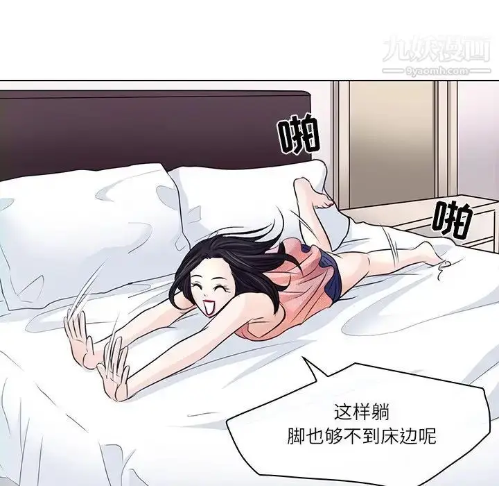 漫画《歧途》第7话第71张图
