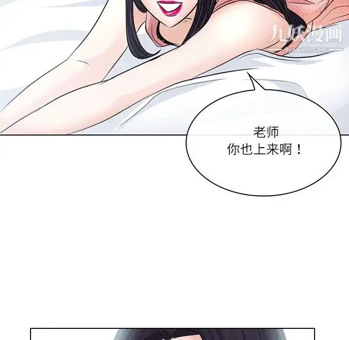 漫画《歧途》第7话第73张图