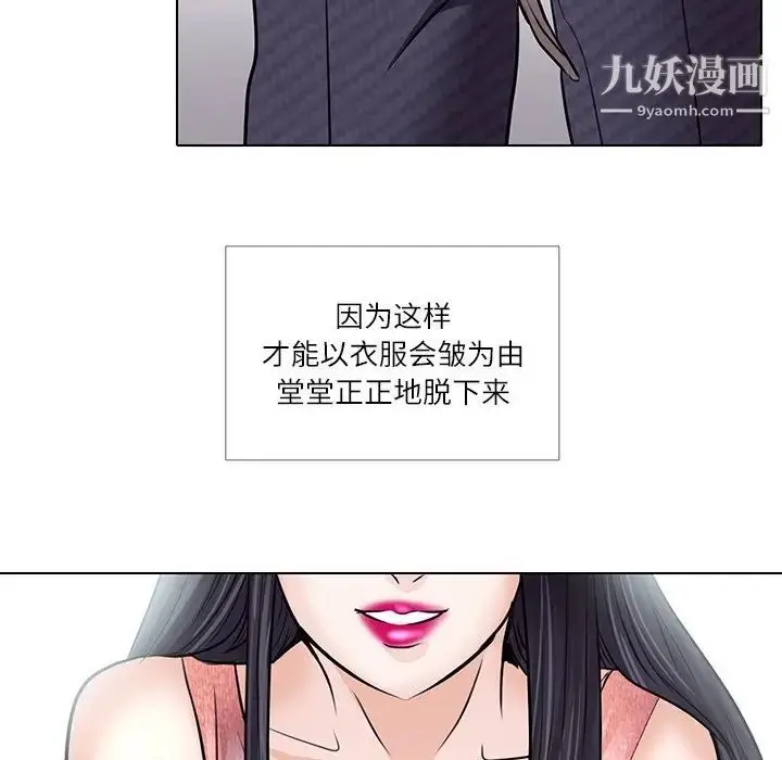 漫画《歧途》第7话第79张图