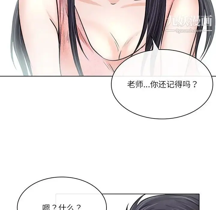 漫画《歧途》第7话第80张图