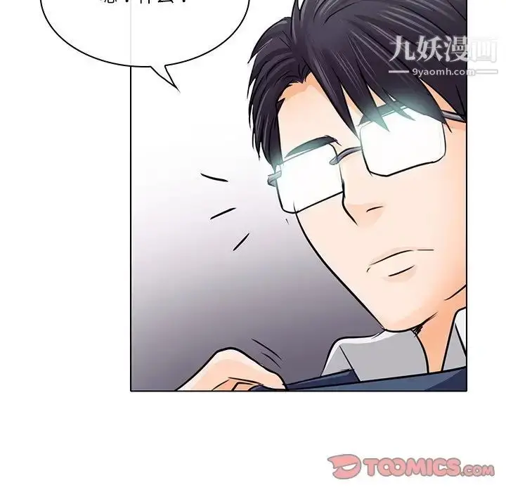 漫画《歧途》第7话第81张图