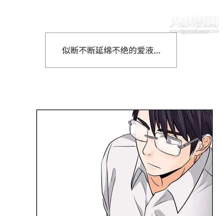 漫画《歧途》第7话第92张图