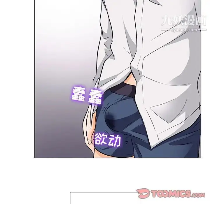 漫画《歧途》第7话第93张图