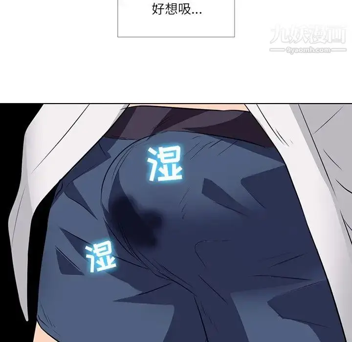 漫画《歧途》第7话第94张图