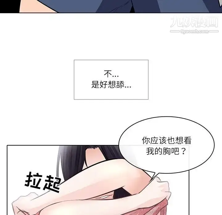 漫画《歧途》第7话第95张图