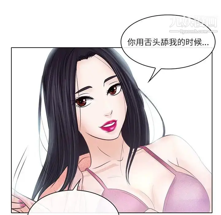 漫画《歧途》第7话第97张图