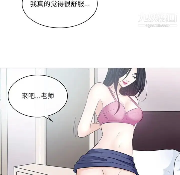 漫画《歧途》第7话第98张图