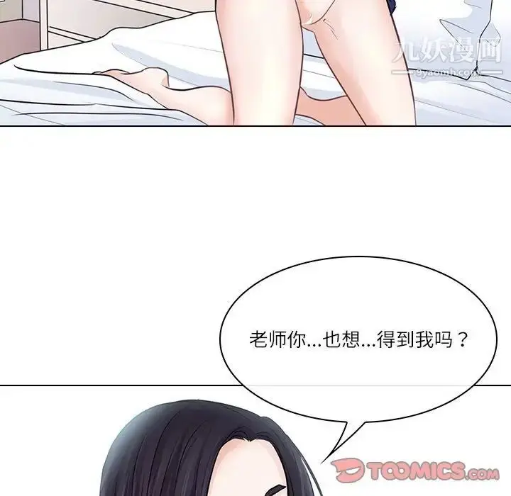 漫画《歧途》第7话第99张图