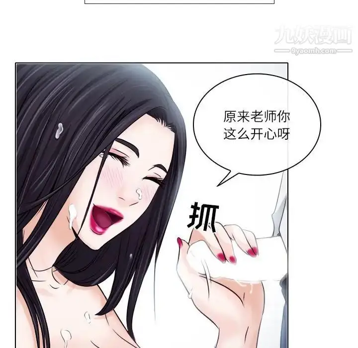 漫画《歧途》第8话第10张图