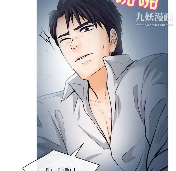漫画《歧途》第8话第100张图