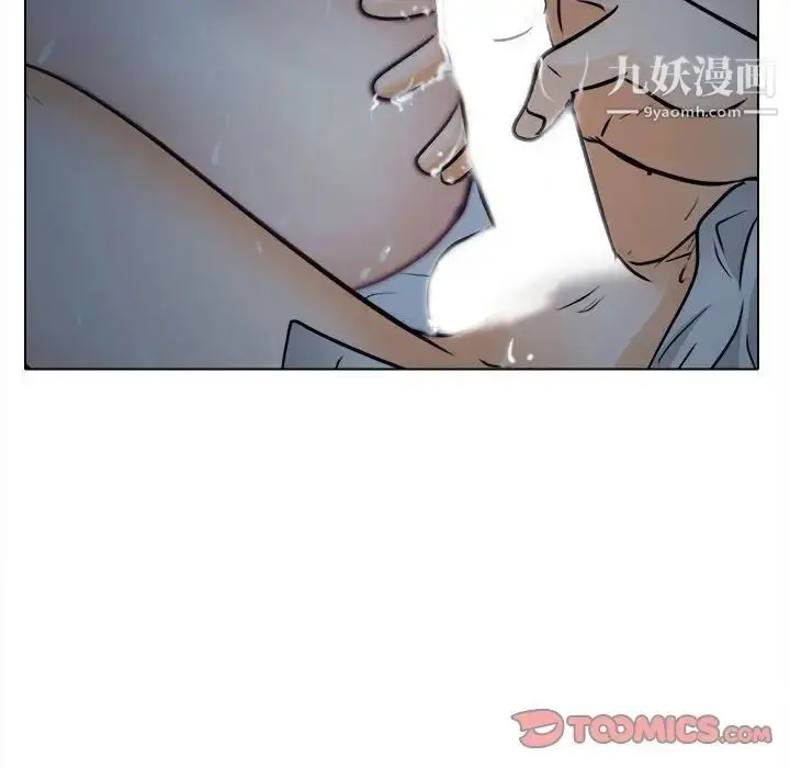 漫画《歧途》第8话第102张图