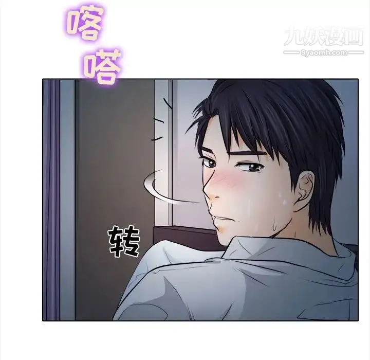 漫画《歧途》第8话第110张图