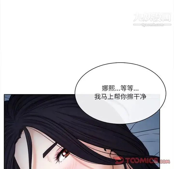 漫画《歧途》第8话第111张图