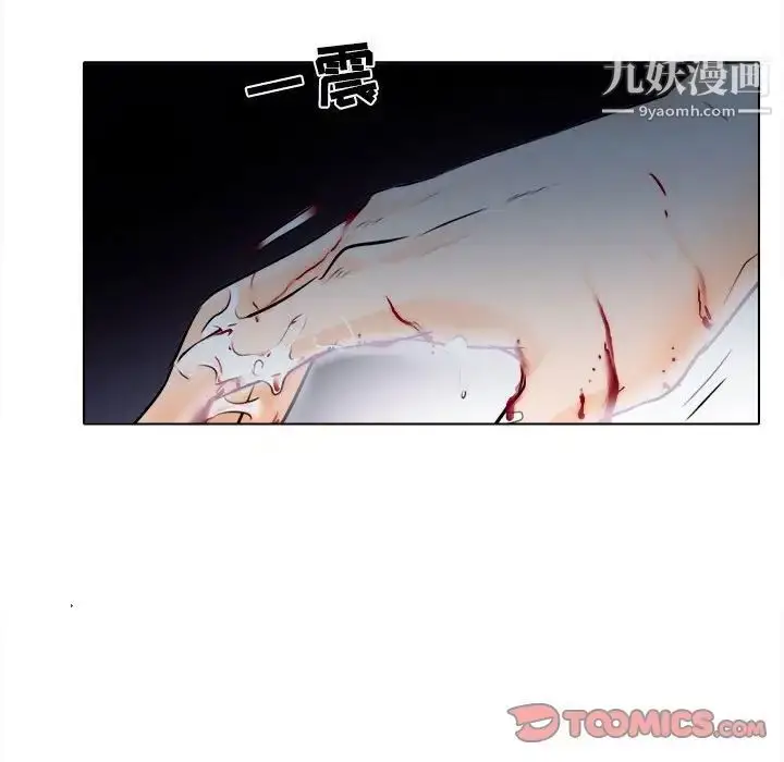 漫画《歧途》第8话第114张图
