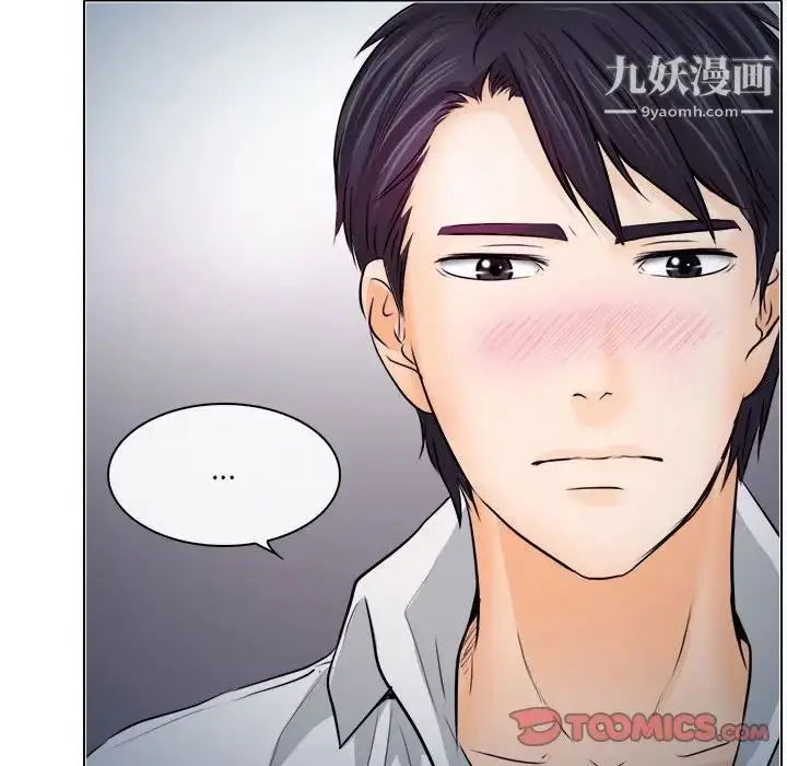 漫画《歧途》第8话第12张图