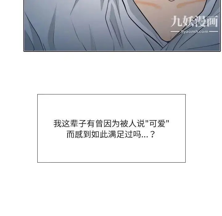 漫画《歧途》第8话第13张图