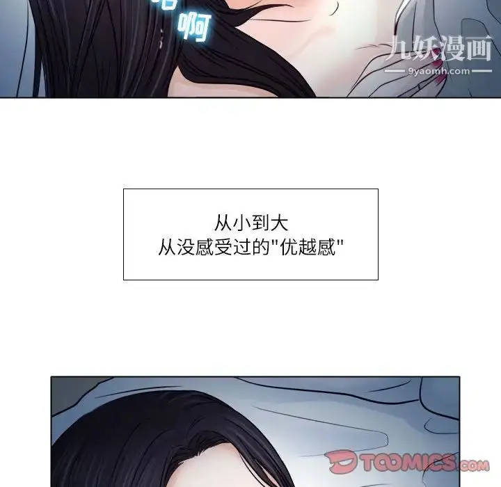 漫画《歧途》第8话第18张图