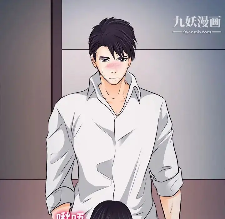 漫画《歧途》第8话第22张图