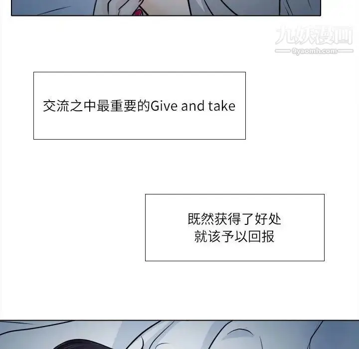 漫画《歧途》第8话第37张图