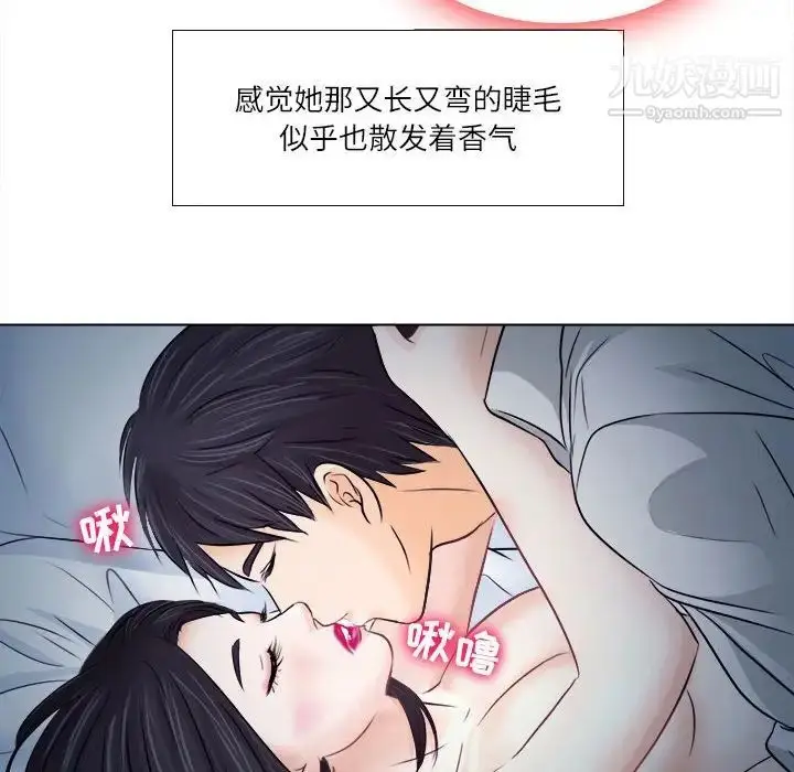 漫画《歧途》第8话第41张图