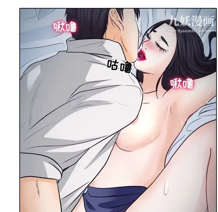 漫画《歧途》第8话第43张图