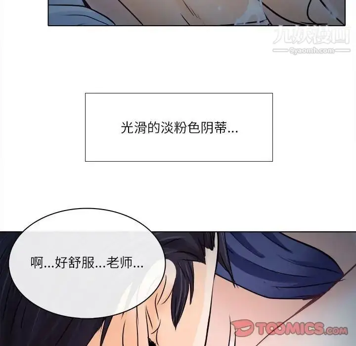 漫画《歧途》第8话第48张图