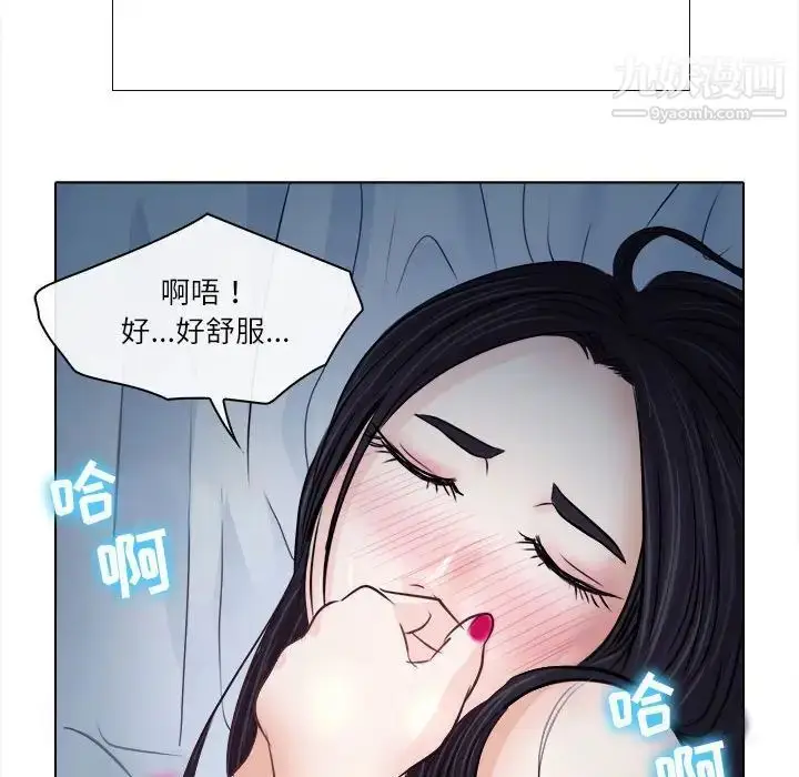 漫画《歧途》第8话第50张图