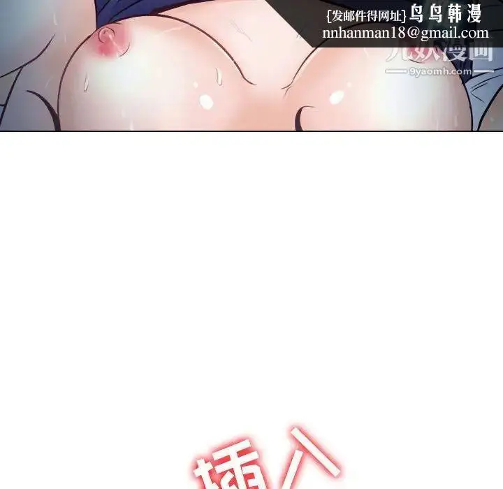 漫画《歧途》第8话第62张图