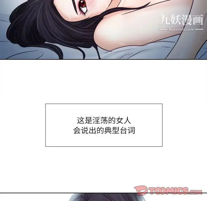 漫画《歧途》第8话第69张图