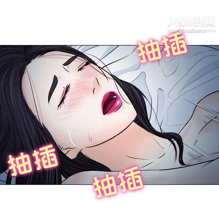 漫画《歧途》第8话第73张图