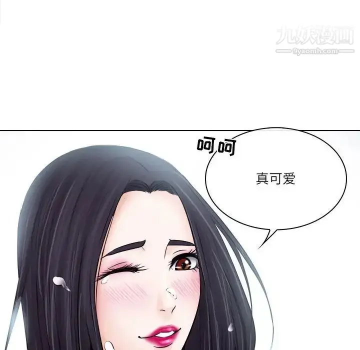 漫画《歧途》第8话第8张图
