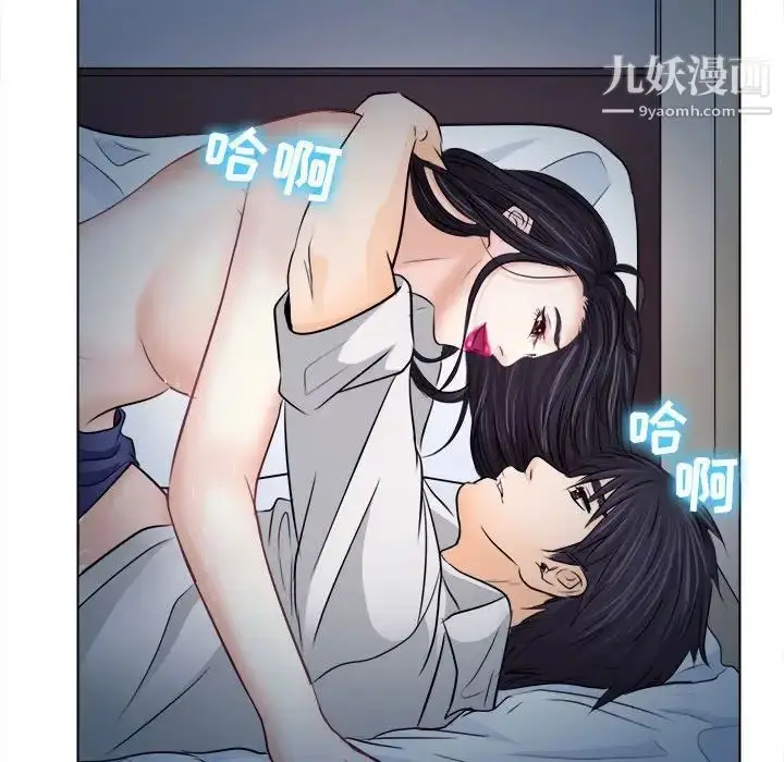 漫画《歧途》第8话第86张图