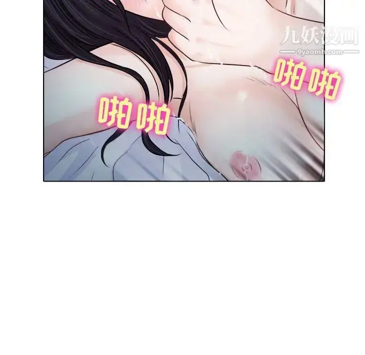 漫画《歧途》第8话第95张图