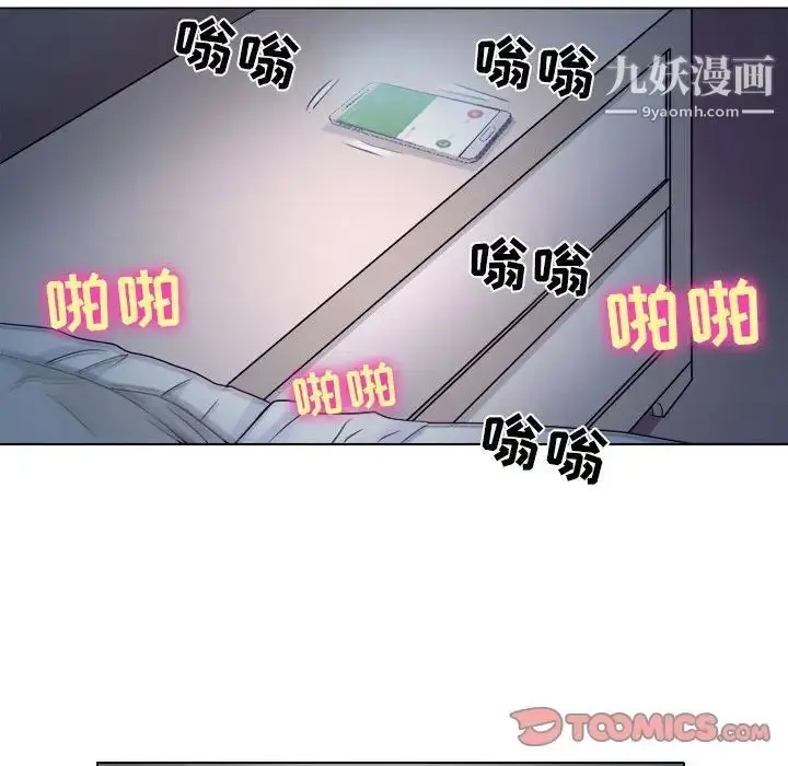 漫画《歧途》第8话第96张图