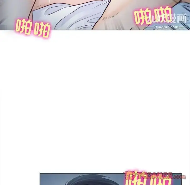 漫画《歧途》第8话第99张图