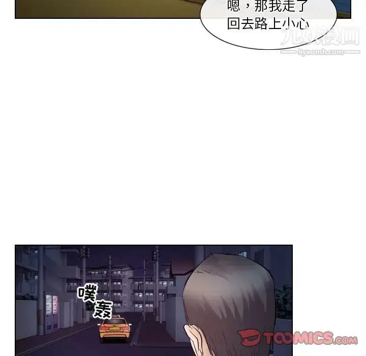 漫画《歧途》第20话第14张图