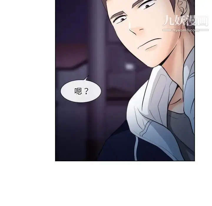 漫画《歧途》第20话第16张图