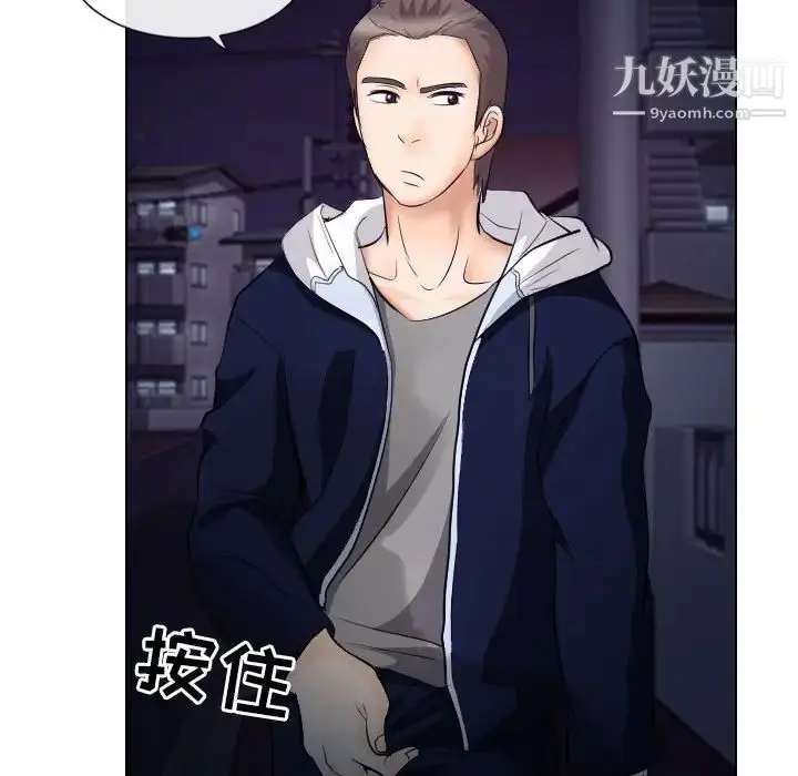 漫画《歧途》第20话第19张图