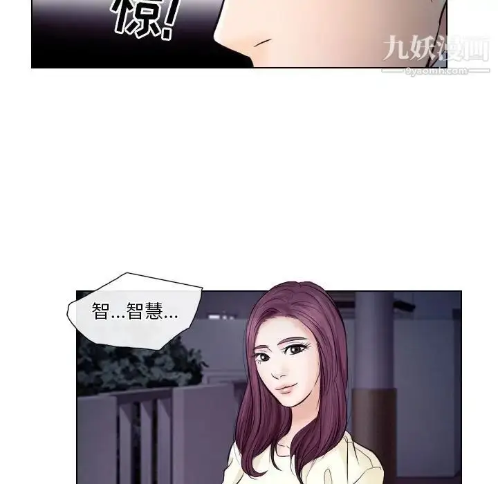 漫画《歧途》第20话第21张图