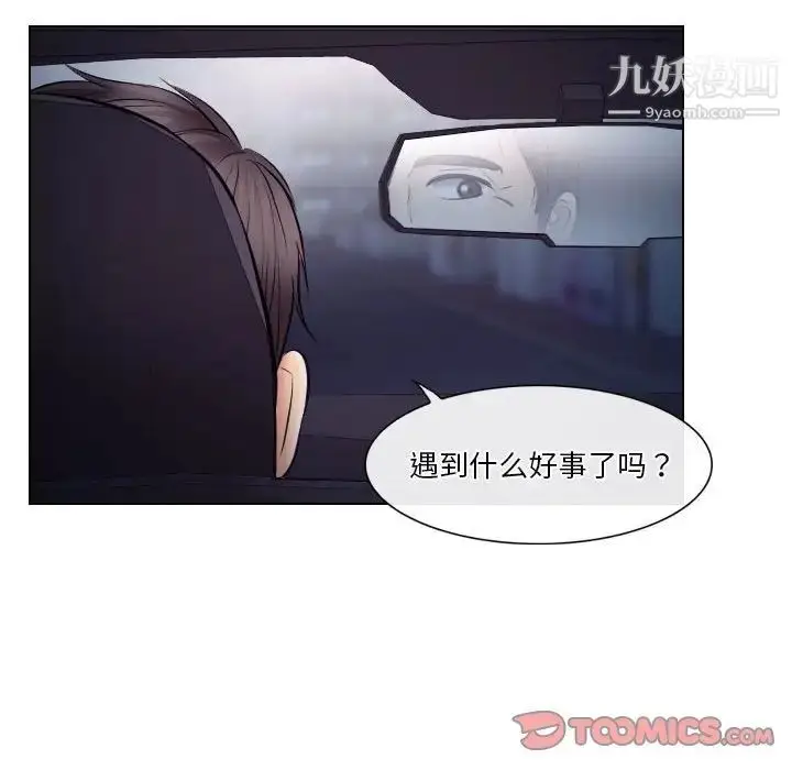漫画《歧途》第20话第26张图