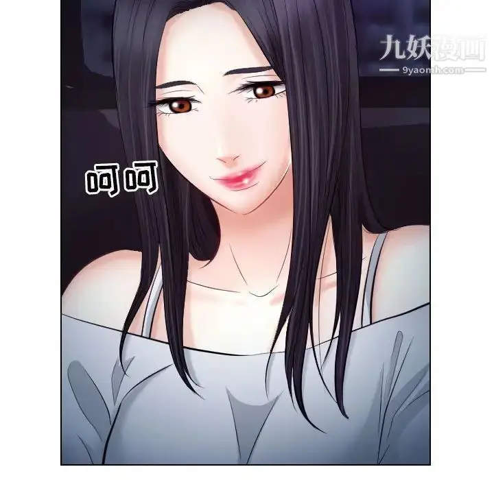 漫画《歧途》第20话第29张图