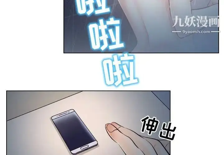 漫画《歧途》第20话第3张图
