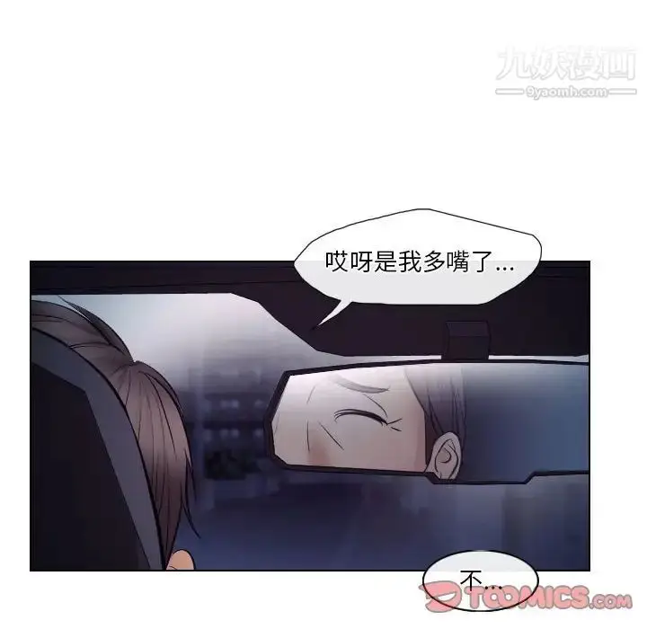 漫画《歧途》第20话第30张图
